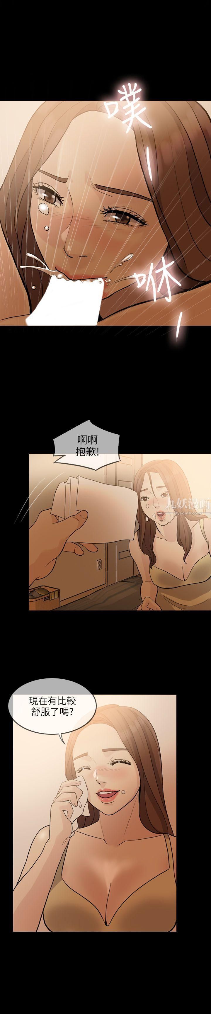 失控的爱第2话-不要跟姐姐说