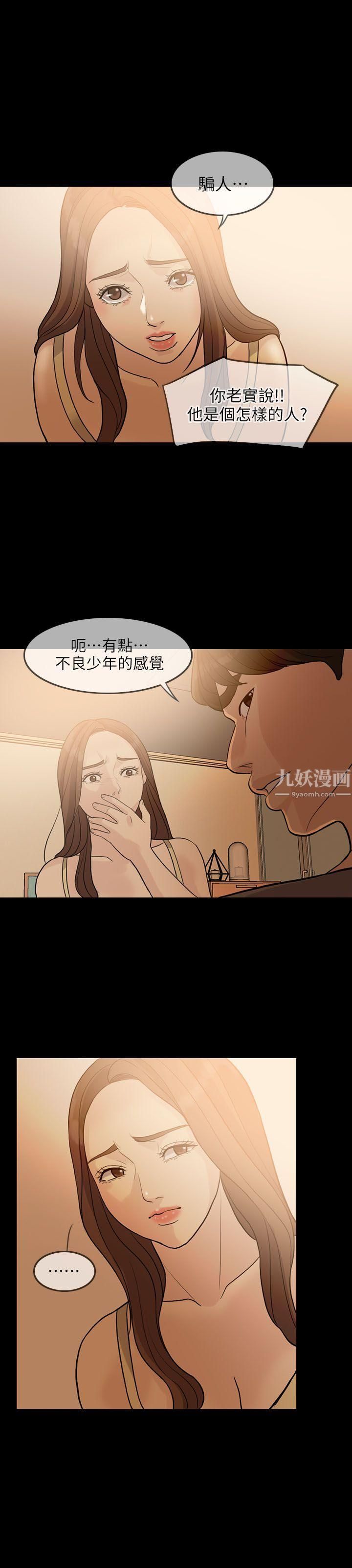 失控的爱第2话-不要跟姐姐说