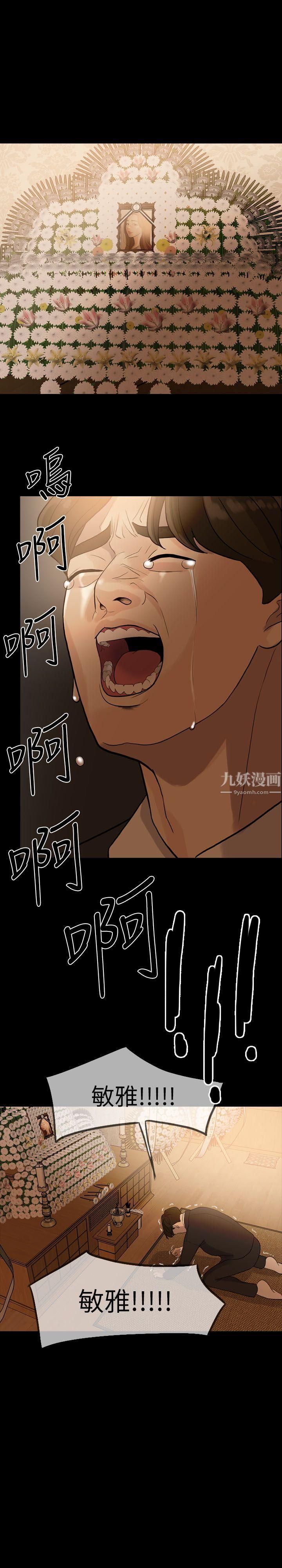 失控的爱第2话-不要跟姐姐说