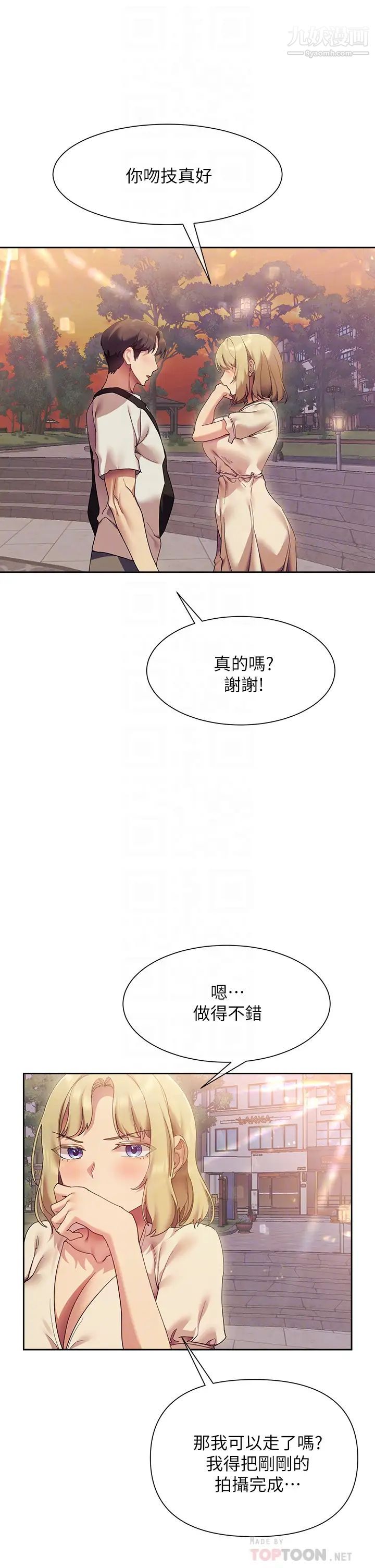 现上教学第21话-在人来人往的地方大胆裸露