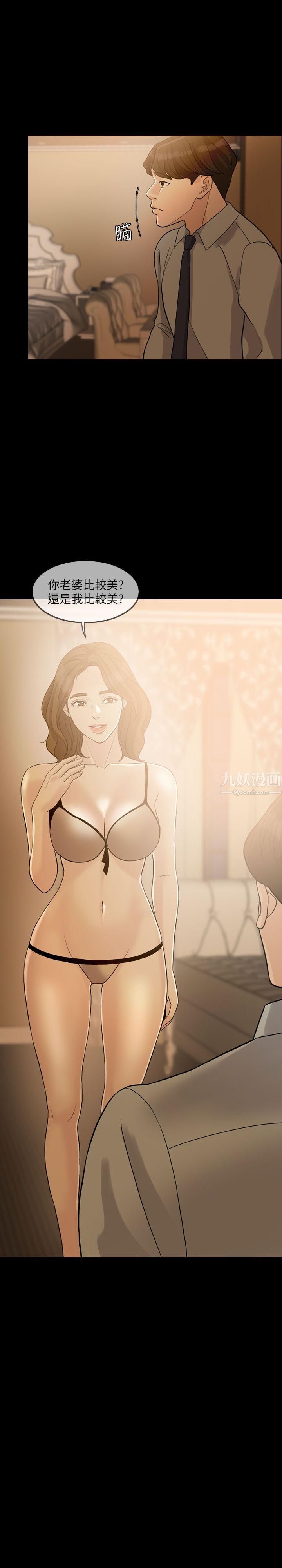 失控的愛第3話-我可以暫住在這裡吧?