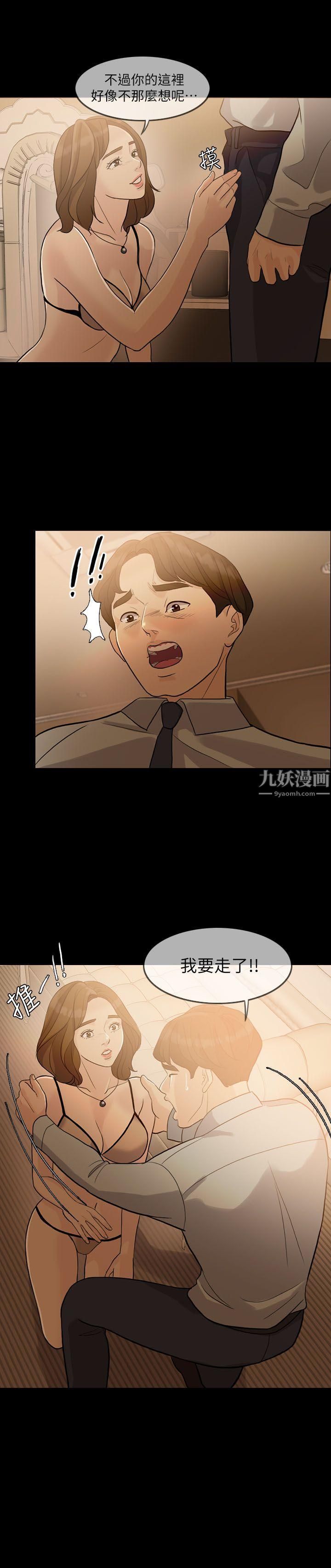 失控的愛第3話-我可以暫住在這裡吧?
