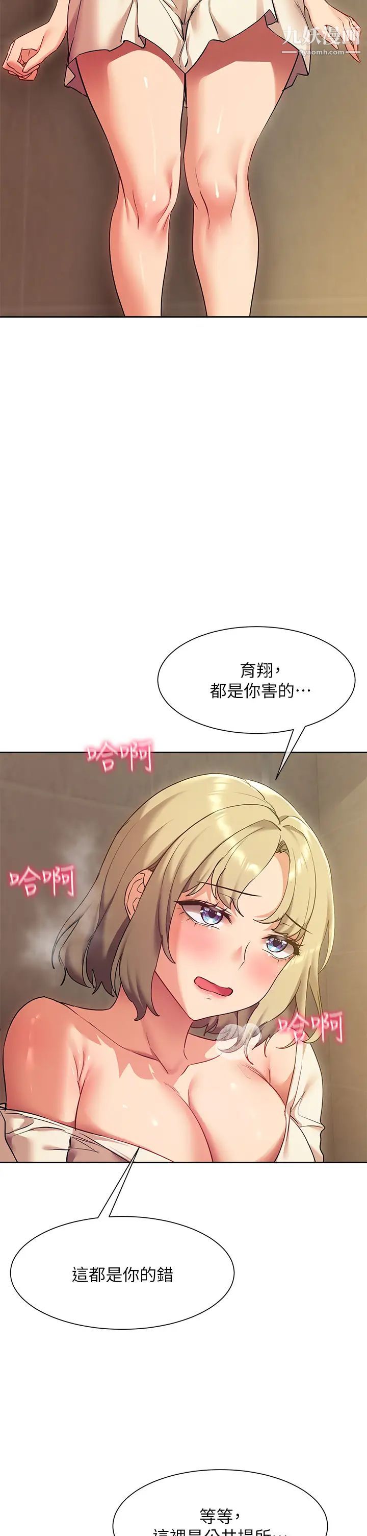現上教學第21話-在人來人往的地方大膽裸露