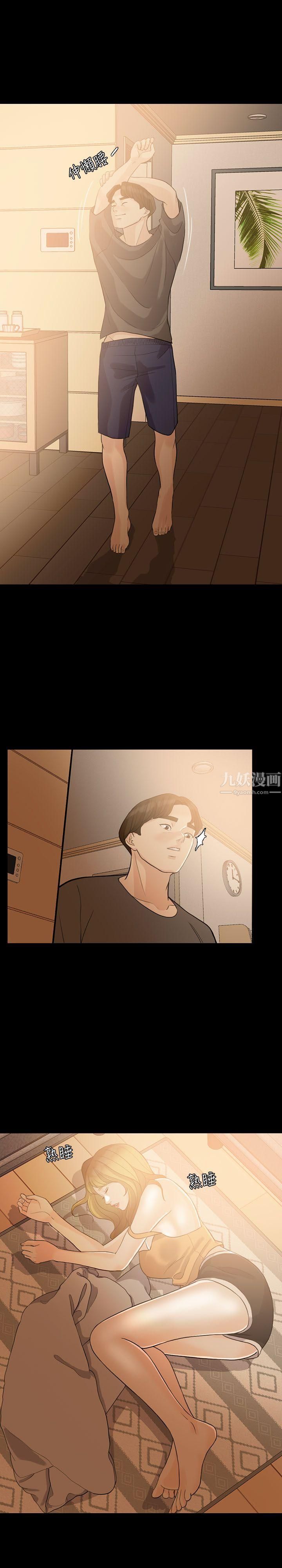 失控的爱第3话-我可以暂住在这里吧?