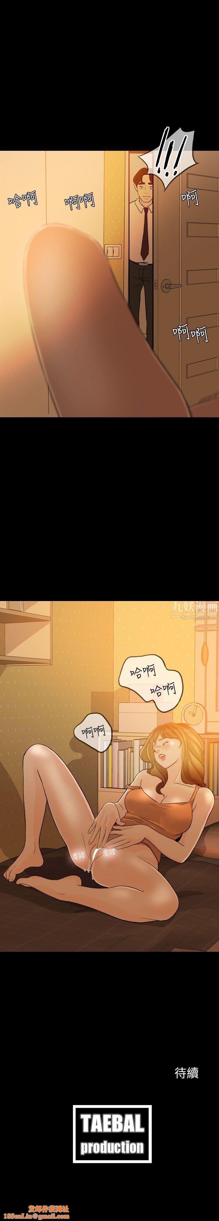 失控的爱第3话-我可以暂住在这里吧?