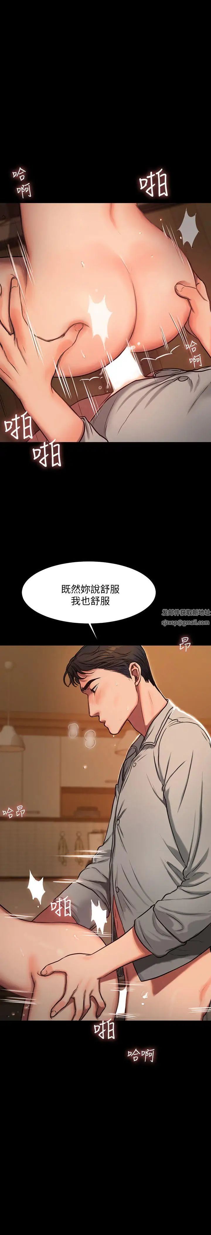 Runaway第4话-去房里再做一次吧