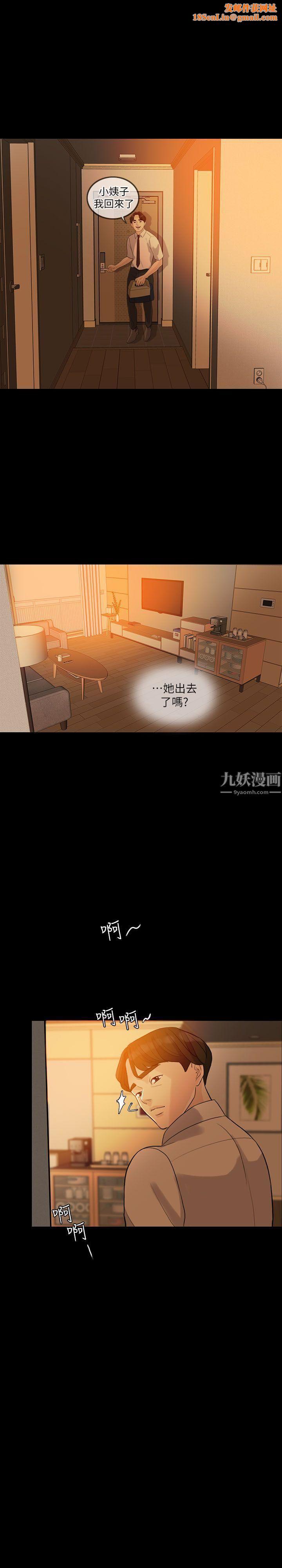 失控的爱第4话-可以一起睡吗?