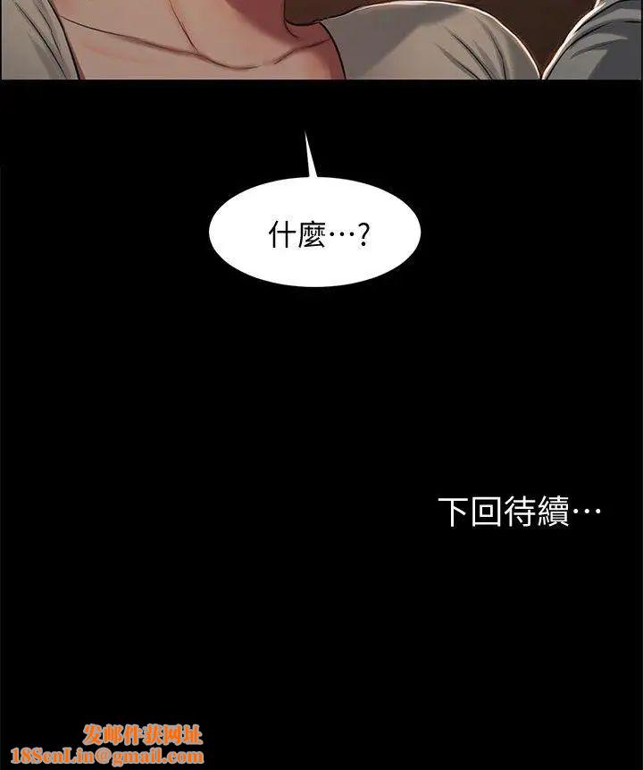 Runaway第4話-去房裡再做一次吧