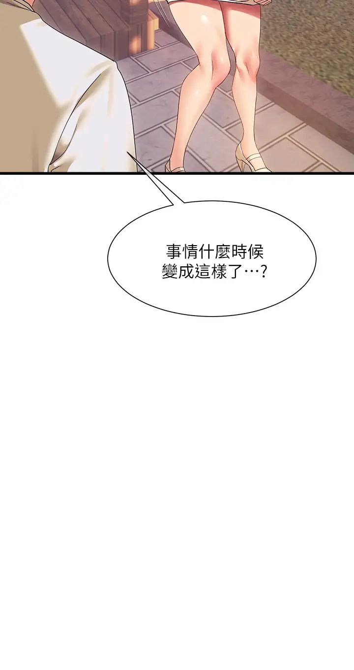 现上教学第22话-羞耻的一面都被你看光瞭…