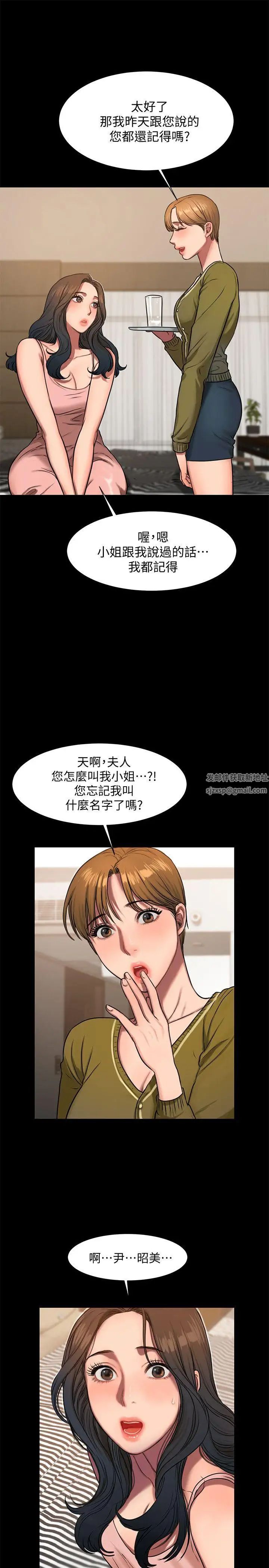 Runaway第6話-妳真的有想我嗎
