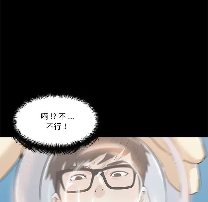 恋你如初恋第50话