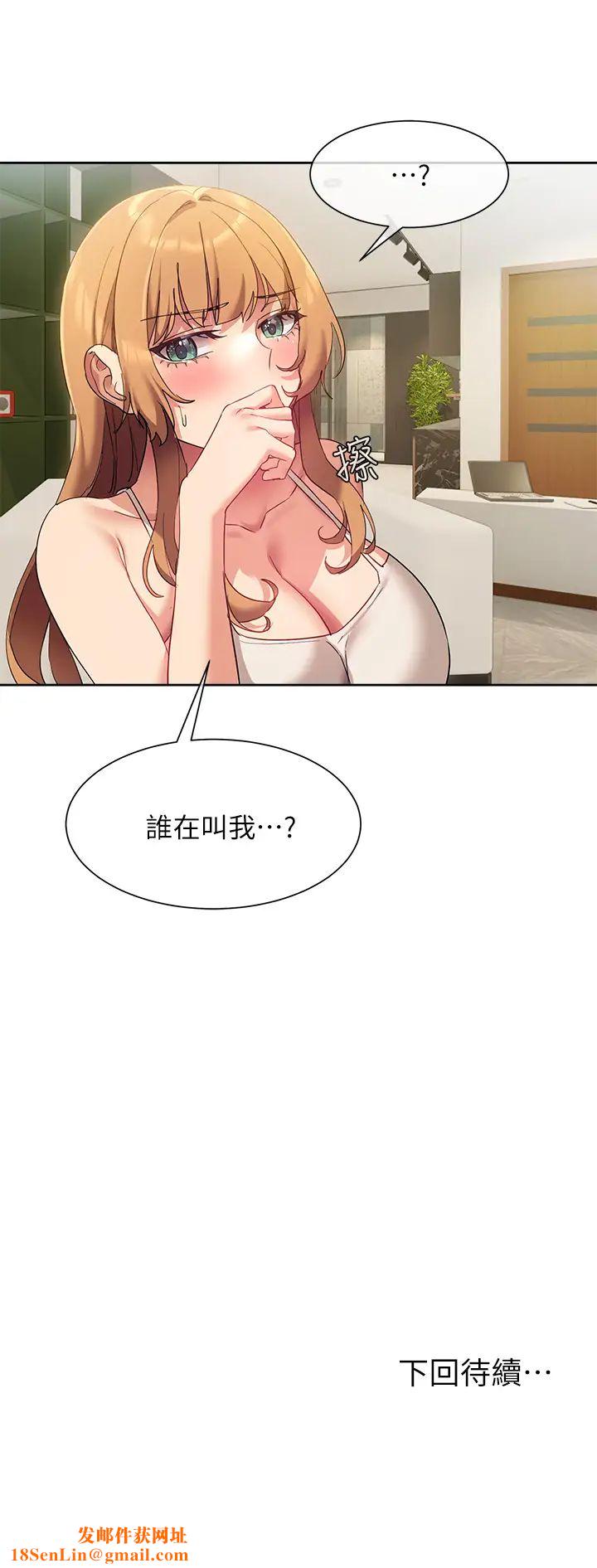 現上教學第22話-羞恥的一面都被你看光瞭…