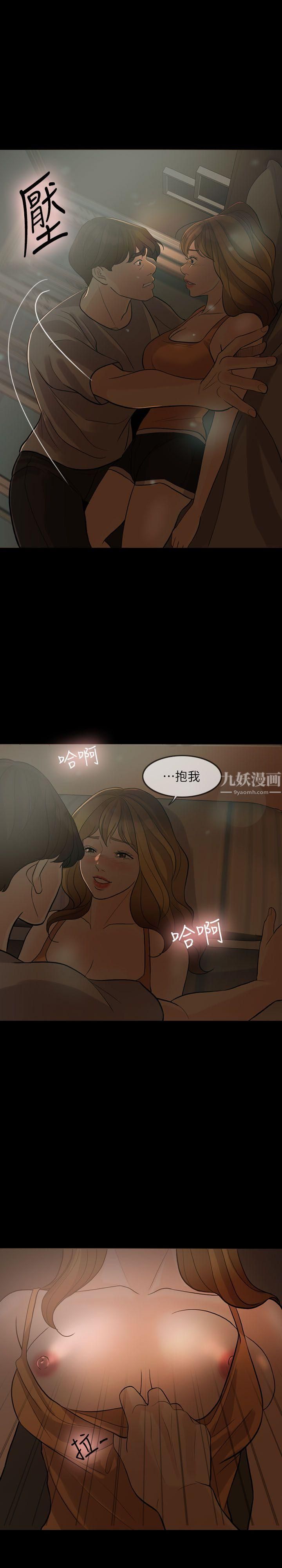 失控的爱第5话-姐夫不知道吧?