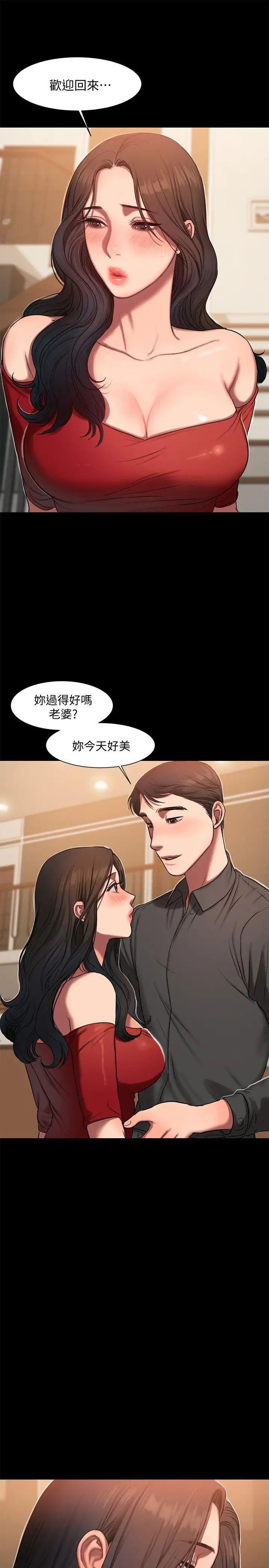Runaway第6話-妳真的有想我嗎