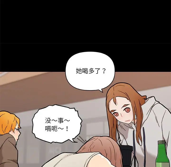 戀你如初戀第50話
