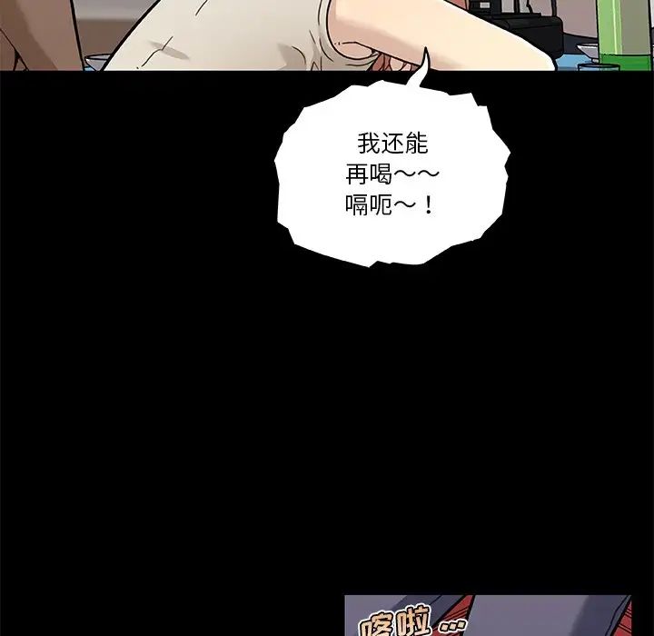 戀你如初戀第50話