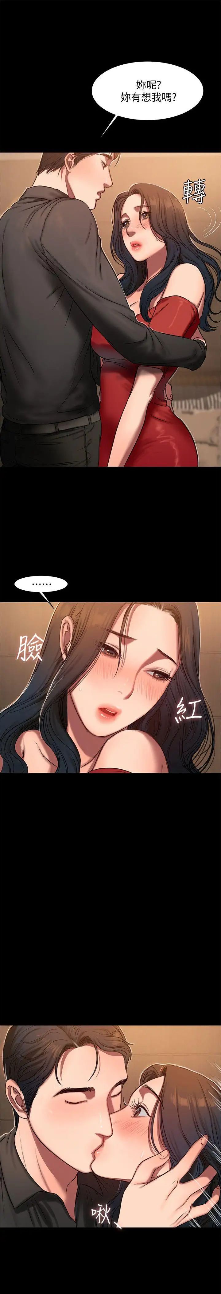 Runaway第6话-妳真的有想我吗