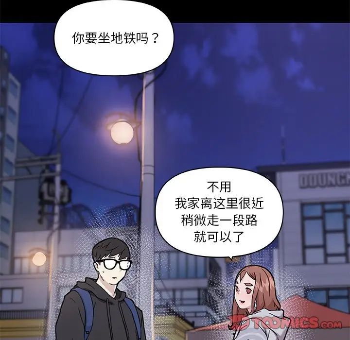 戀你如初戀第51話