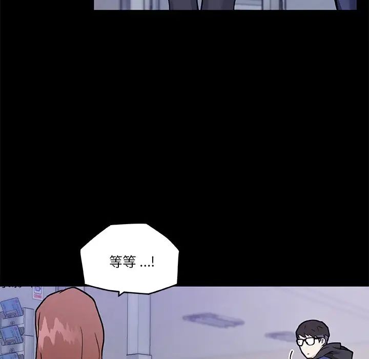 戀你如初戀第51話