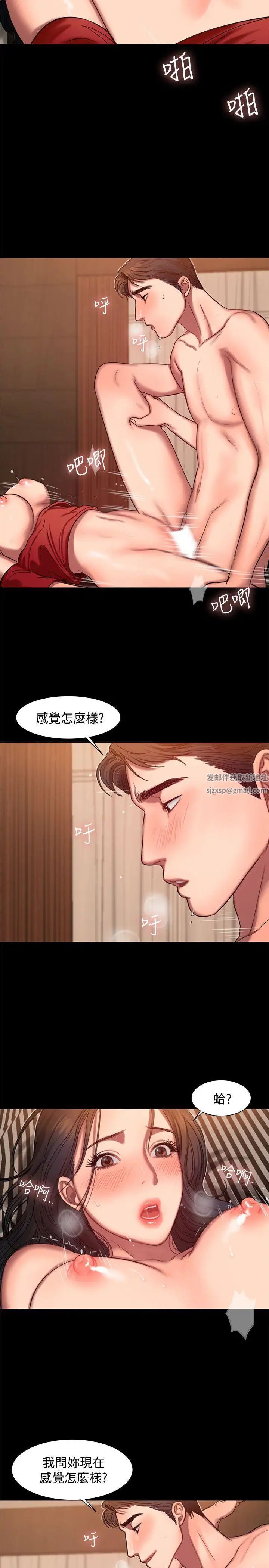 Runaway第8话-顺从的妻子