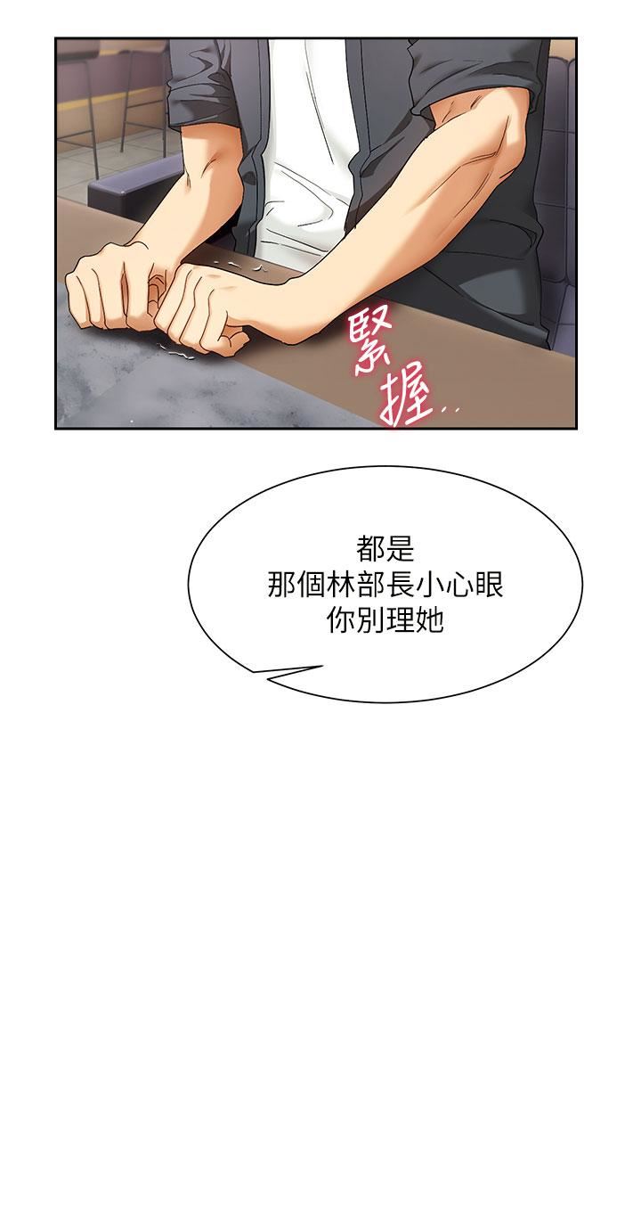 現上教學第24話-給我看GG!