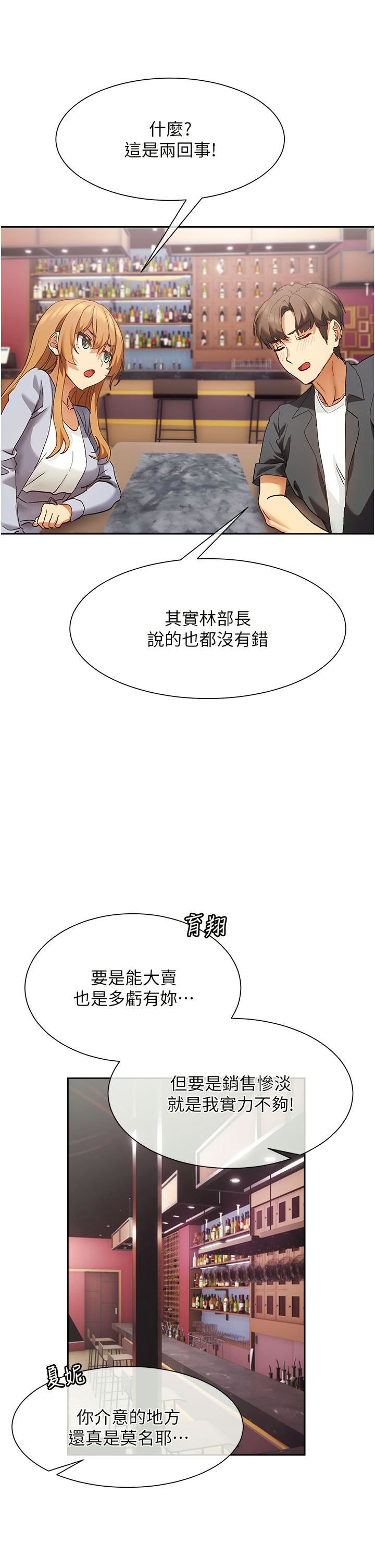 現上教學第24話-給我看GG!