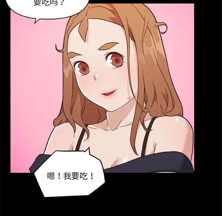 戀你如初戀第51話