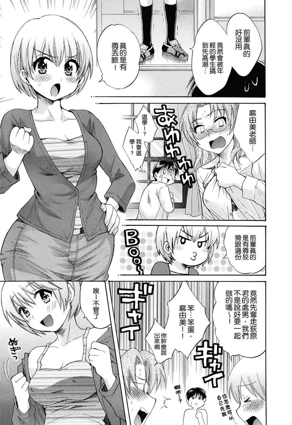 [ポン贵花田]とろとろえっち[ポン贵花田]とろとろえっち