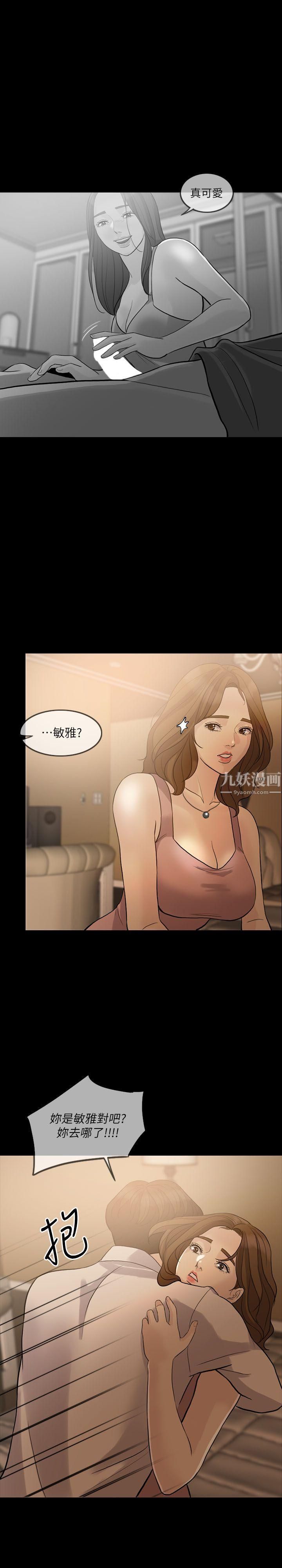 失控的爱第8话-错觉