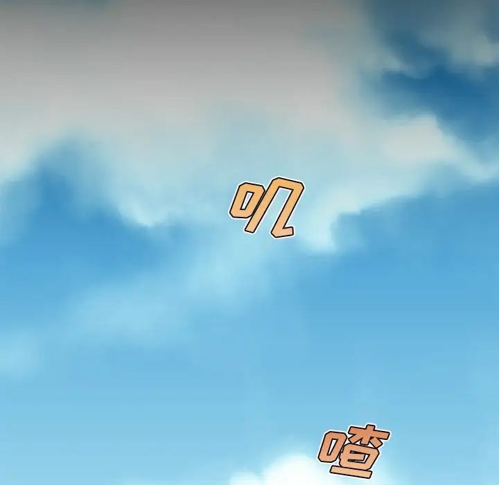 戀你如初戀第51話