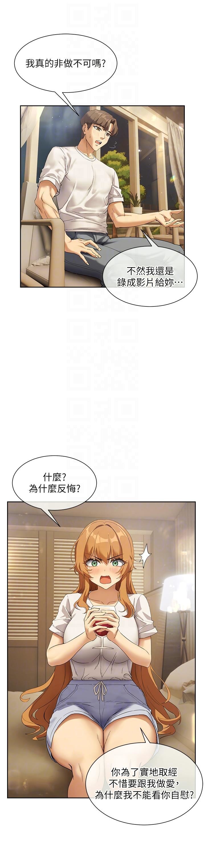 现上教学第25话-最终话-越发暧昧的三人关系