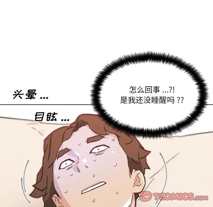 戀你如初戀第52話