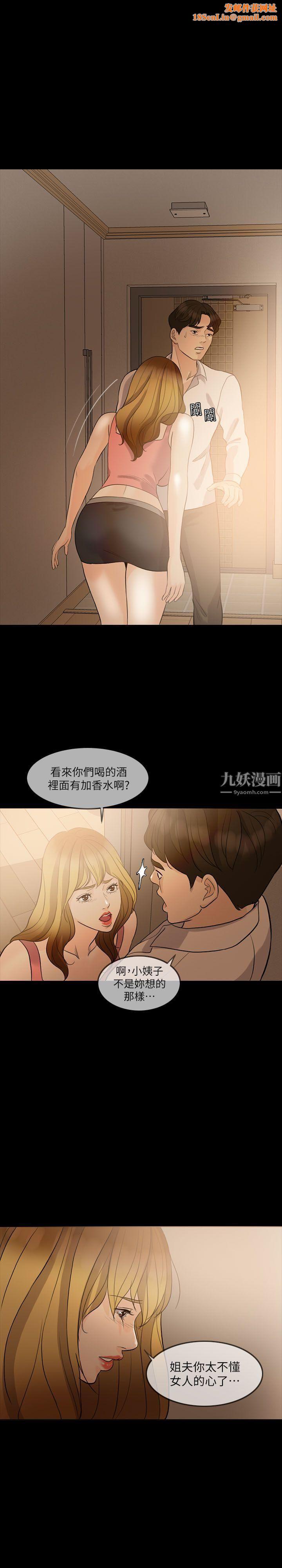 失控的愛第9話-假扮情人