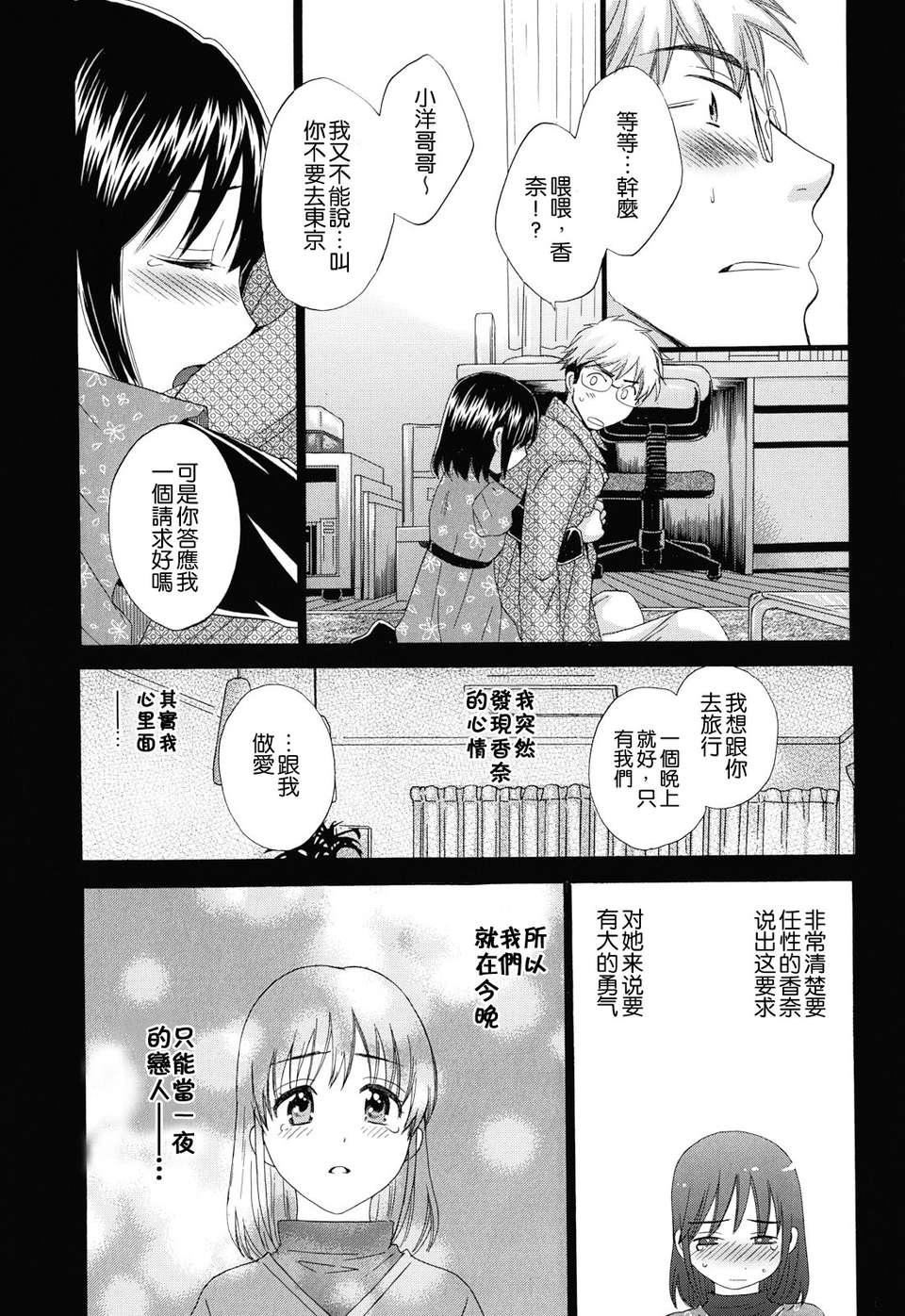 [ポン貴花田]とろとろえっち[ポン貴花田]とろとろえっち