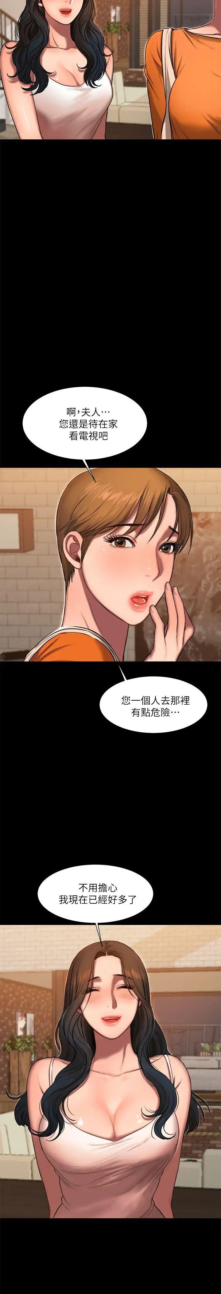 Runaway第10话-帮忙拍照的谜样男子