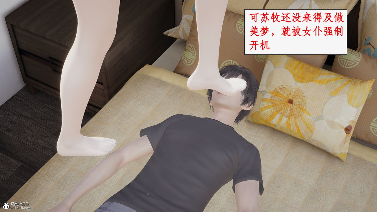 [3D]都市赘婿第01话