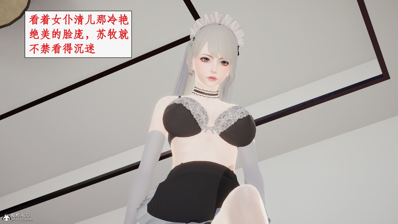[3D]都市赘婿第01话