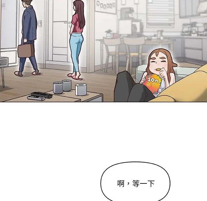 恋你如初恋第52话