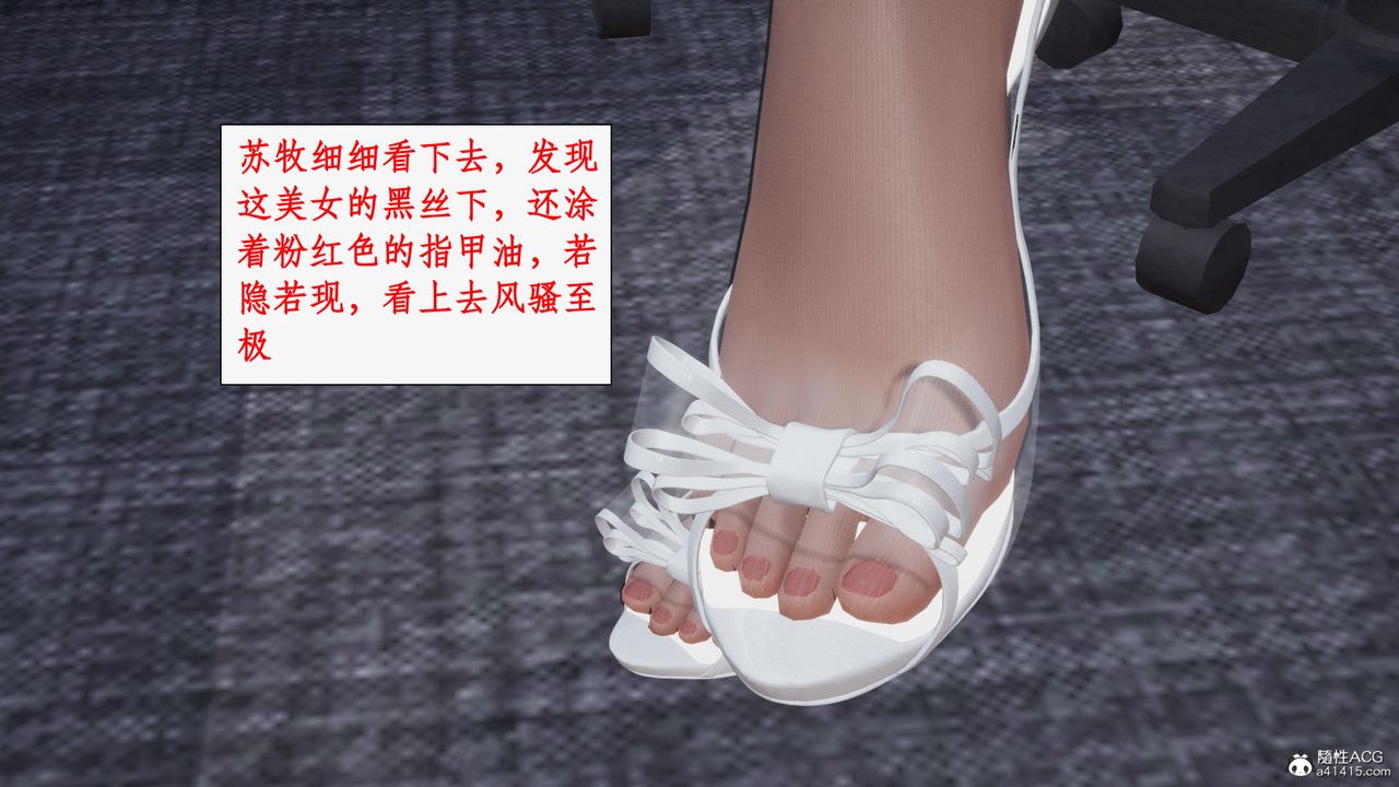 [3D]都市贅婿第01話
