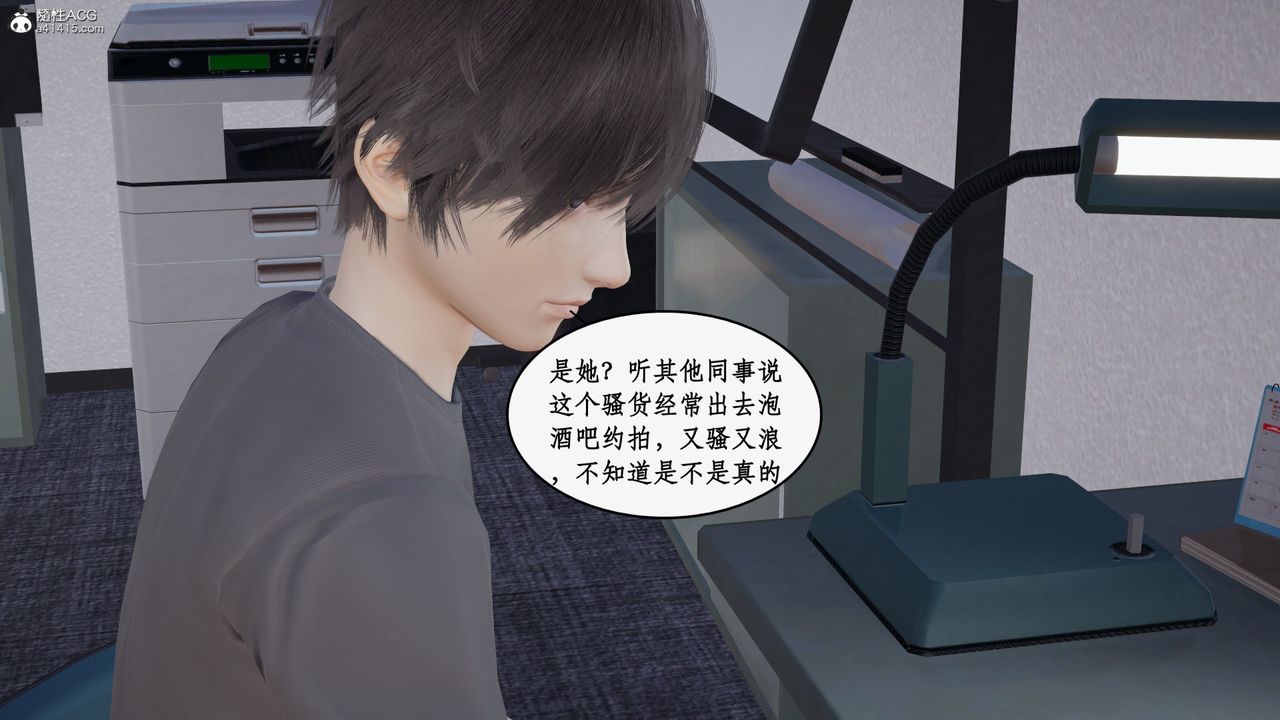 [3D]都市赘婿第01话