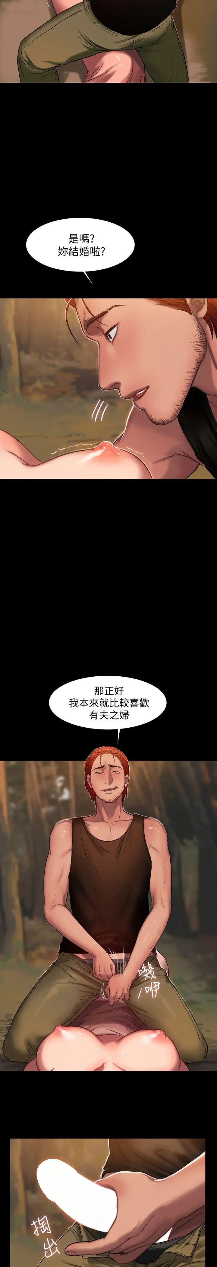Runaway第11话-你把我老公怎么了