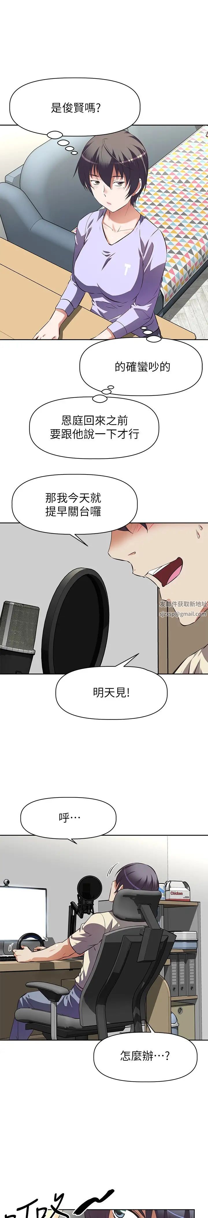 阿姨不可以坏坏第1话-令人难以拒绝的请求