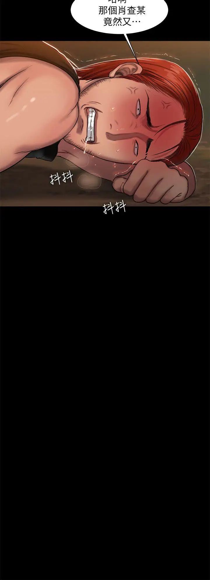 Runaway第11话-你把我老公怎么了