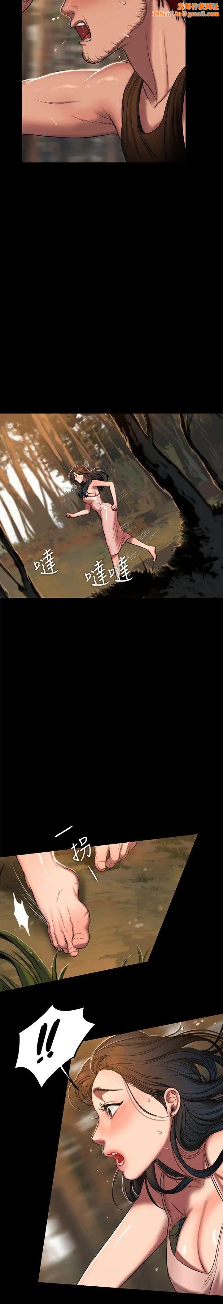 Runaway第11话-你把我老公怎么了