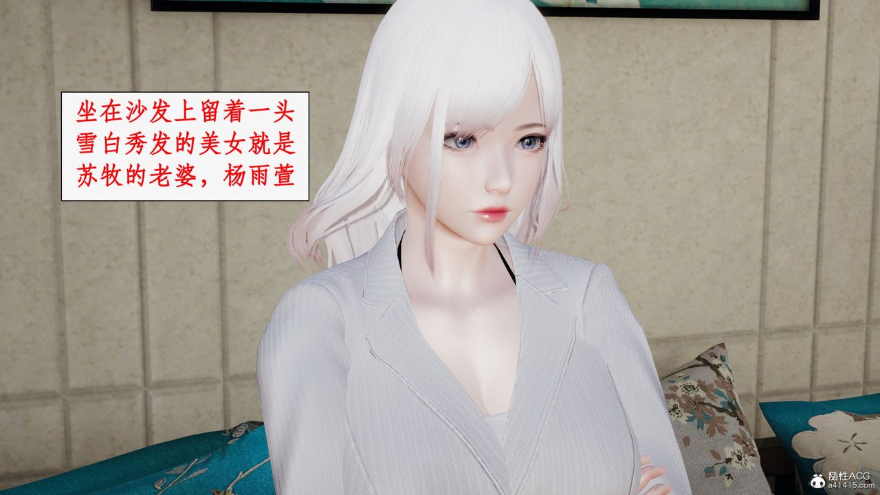 [3D]都市贅婿第01話