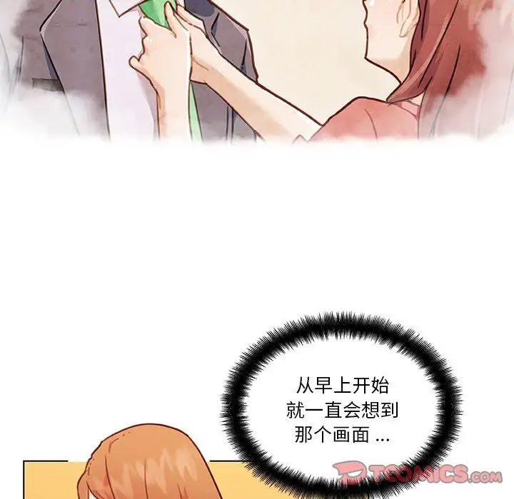 戀你如初戀第52話