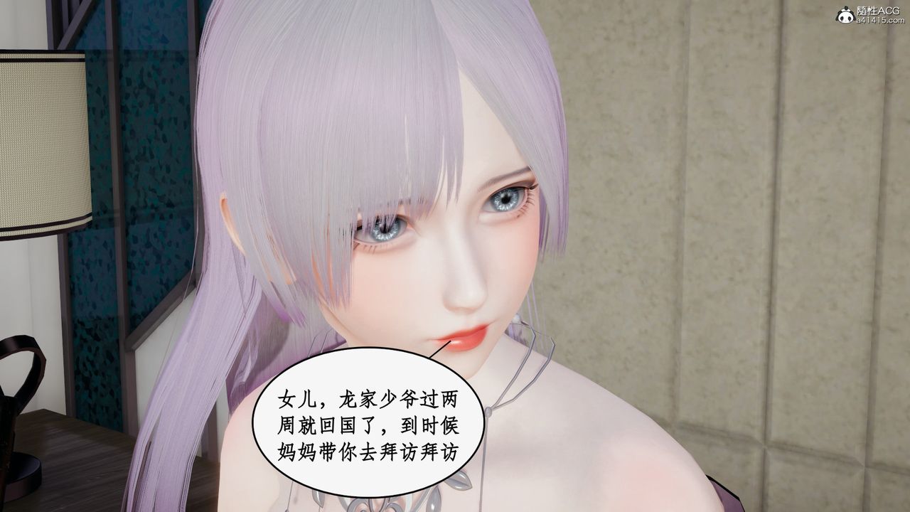 [3D]都市赘婿第01话