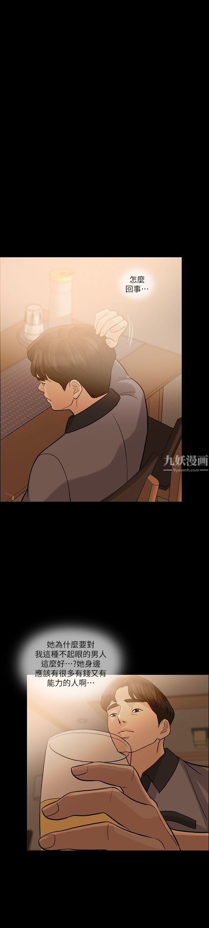 失控的愛第10話-小姨子的反擊