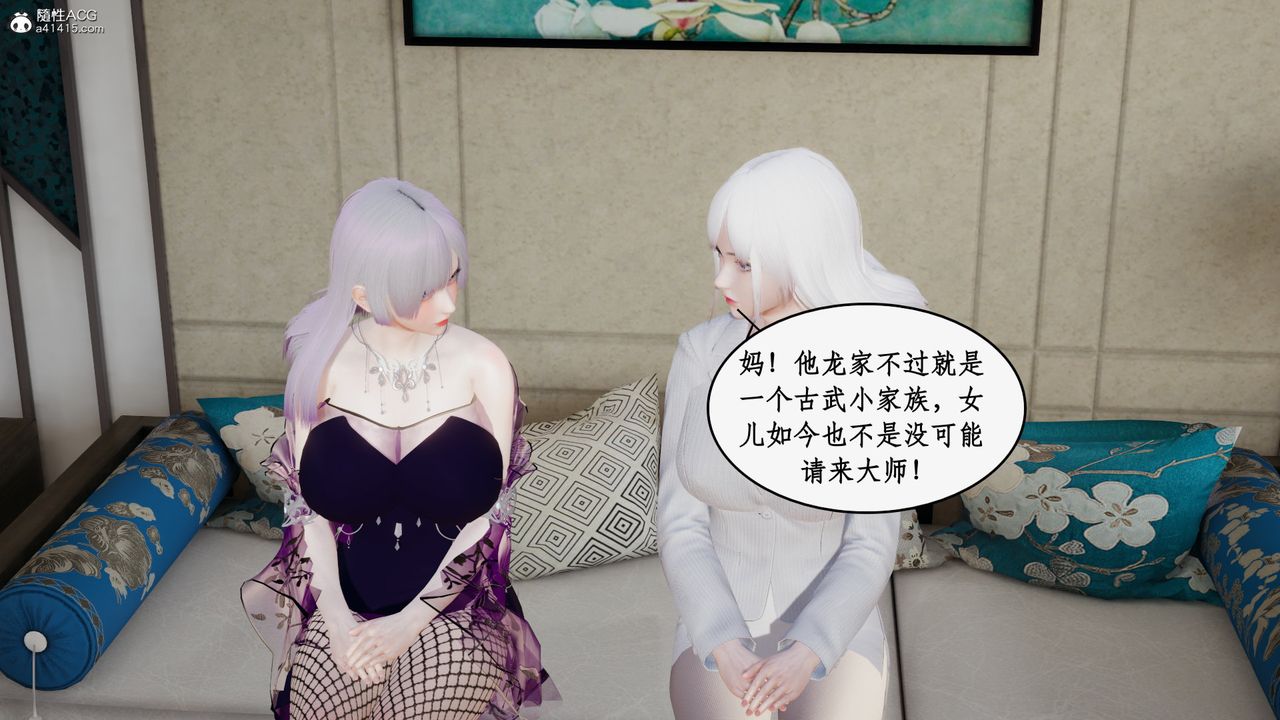 [3D]都市赘婿第01话