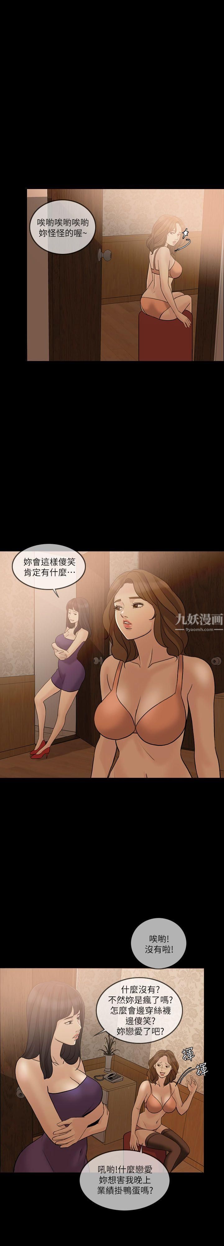 失控的爱第10话-小姨子的反击